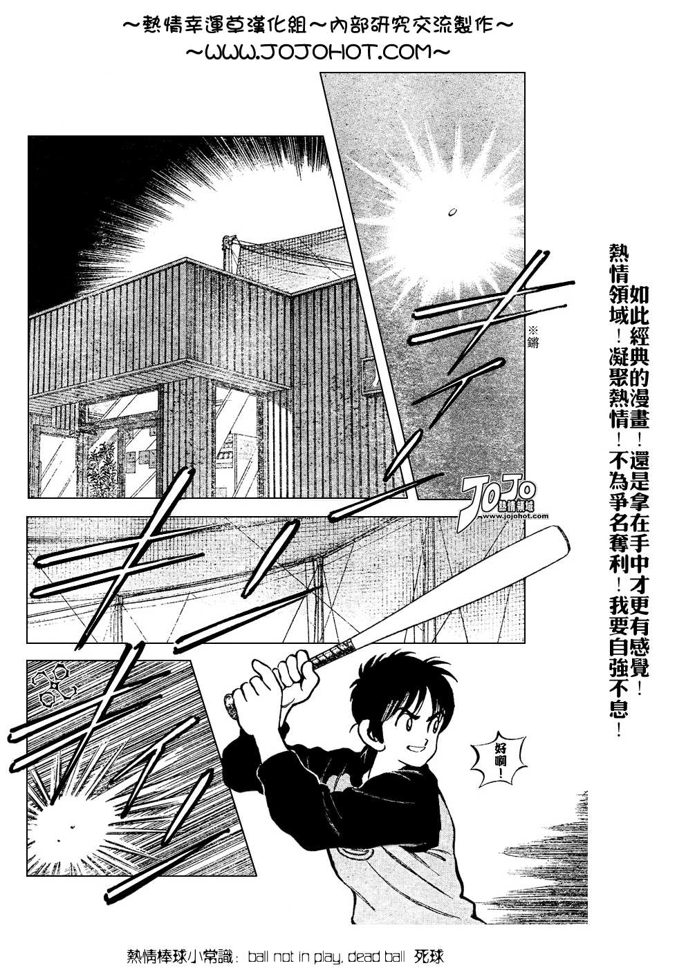 幸运四叶草韩漫全集-第73话无删减无遮挡章节图片 