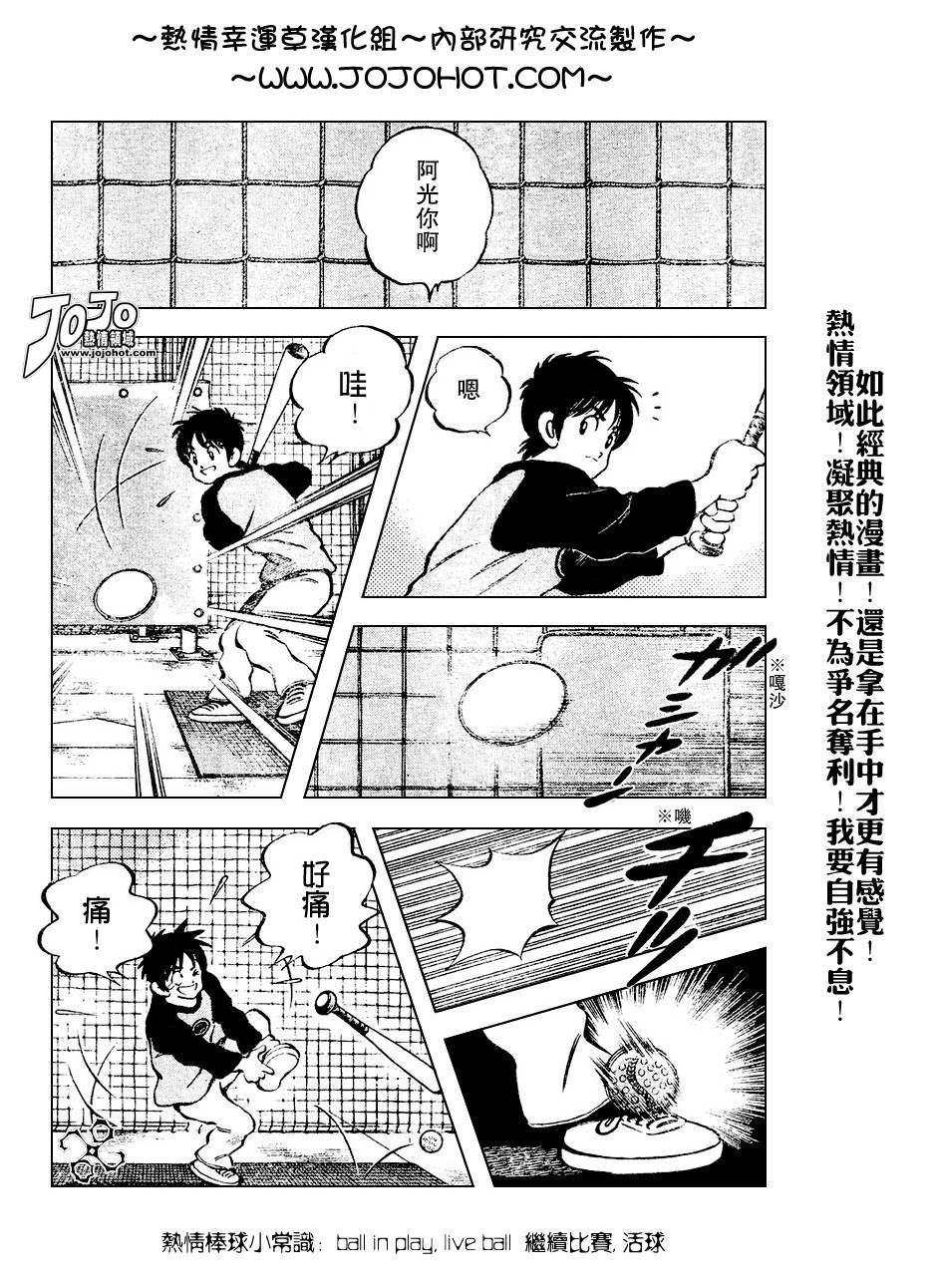幸运四叶草韩漫全集-第73话无删减无遮挡章节图片 