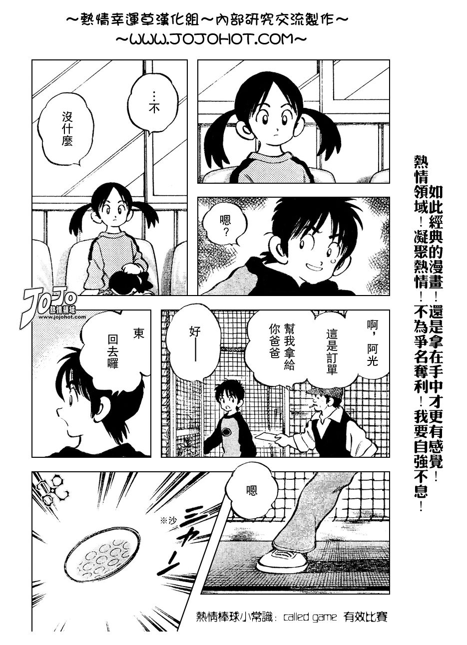 幸运四叶草韩漫全集-第73话无删减无遮挡章节图片 
