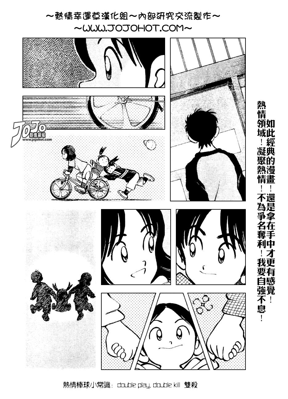 幸运四叶草韩漫全集-第73话无删减无遮挡章节图片 