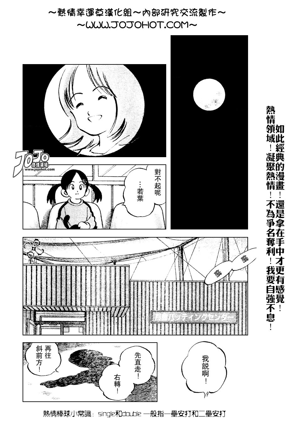 幸运四叶草韩漫全集-第73话无删减无遮挡章节图片 
