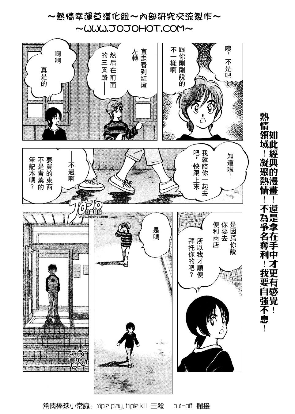 幸运四叶草韩漫全集-第73话无删减无遮挡章节图片 