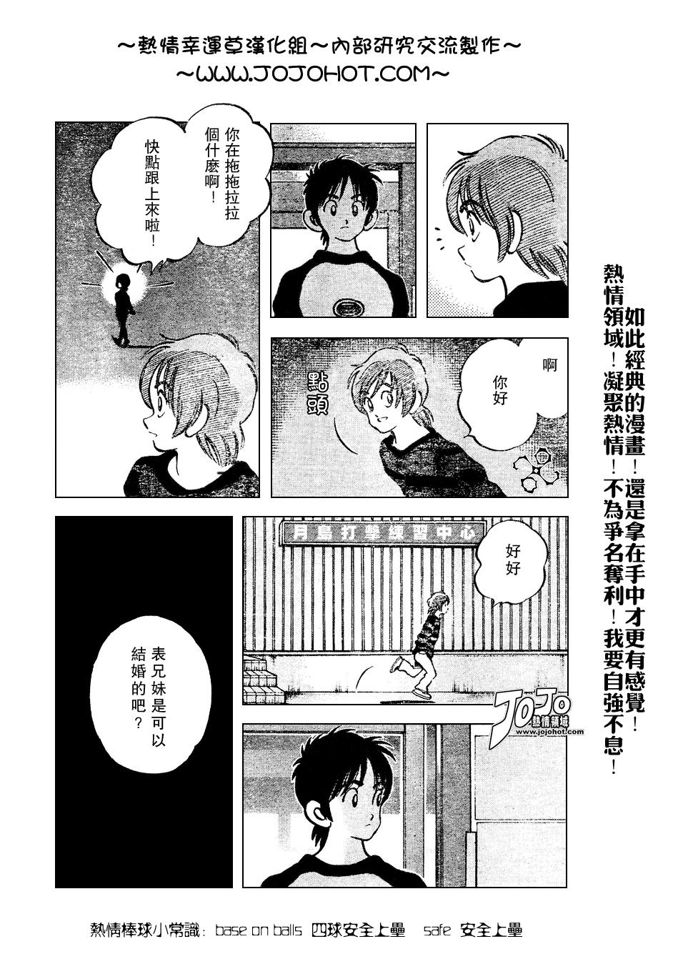 幸运四叶草韩漫全集-第73话无删减无遮挡章节图片 