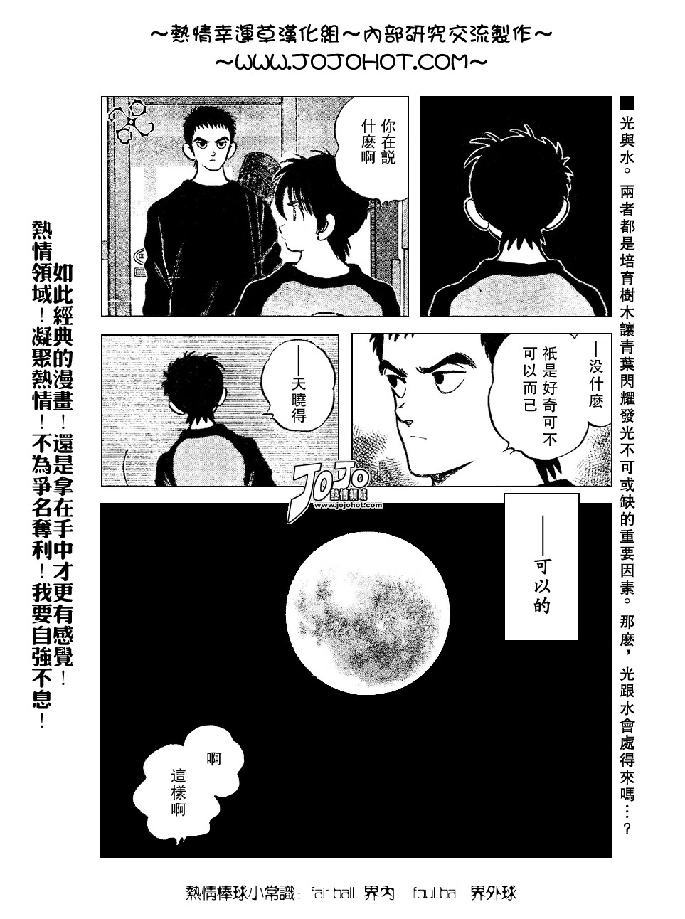 幸运四叶草韩漫全集-第73话无删减无遮挡章节图片 