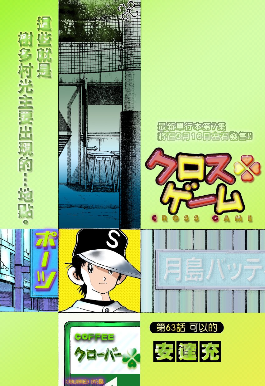 幸运四叶草韩漫全集-第73话无删减无遮挡章节图片 