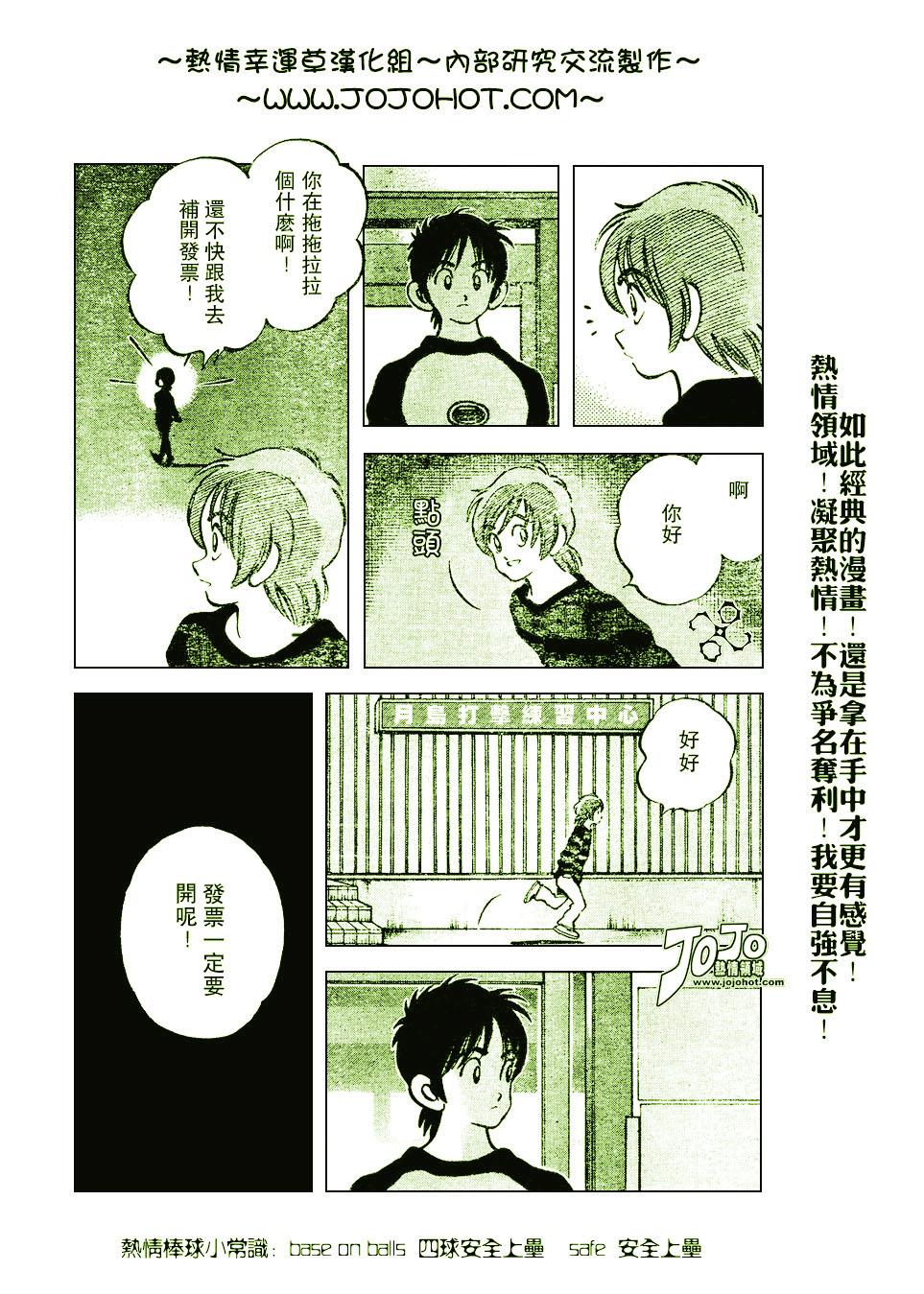 幸运四叶草韩漫全集-第73话无删减无遮挡章节图片 
