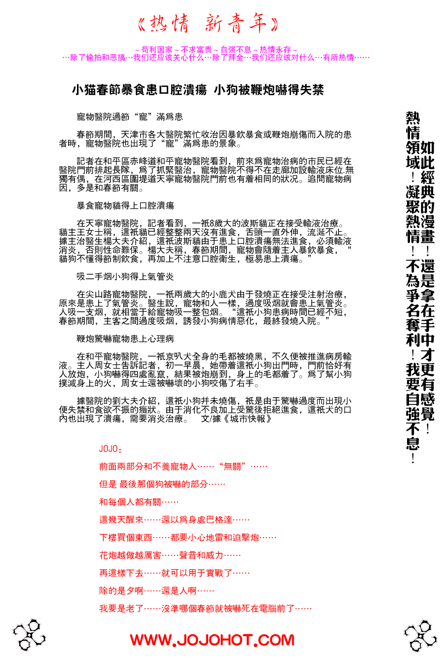 幸运四叶草韩漫全集-第73话无删减无遮挡章节图片 