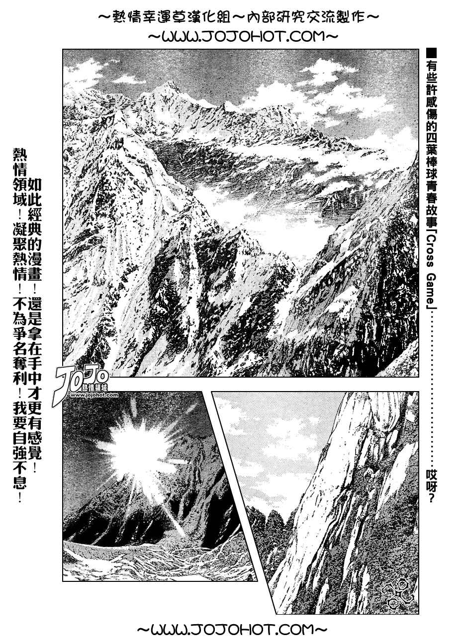 幸运四叶草韩漫全集-第73话无删减无遮挡章节图片 