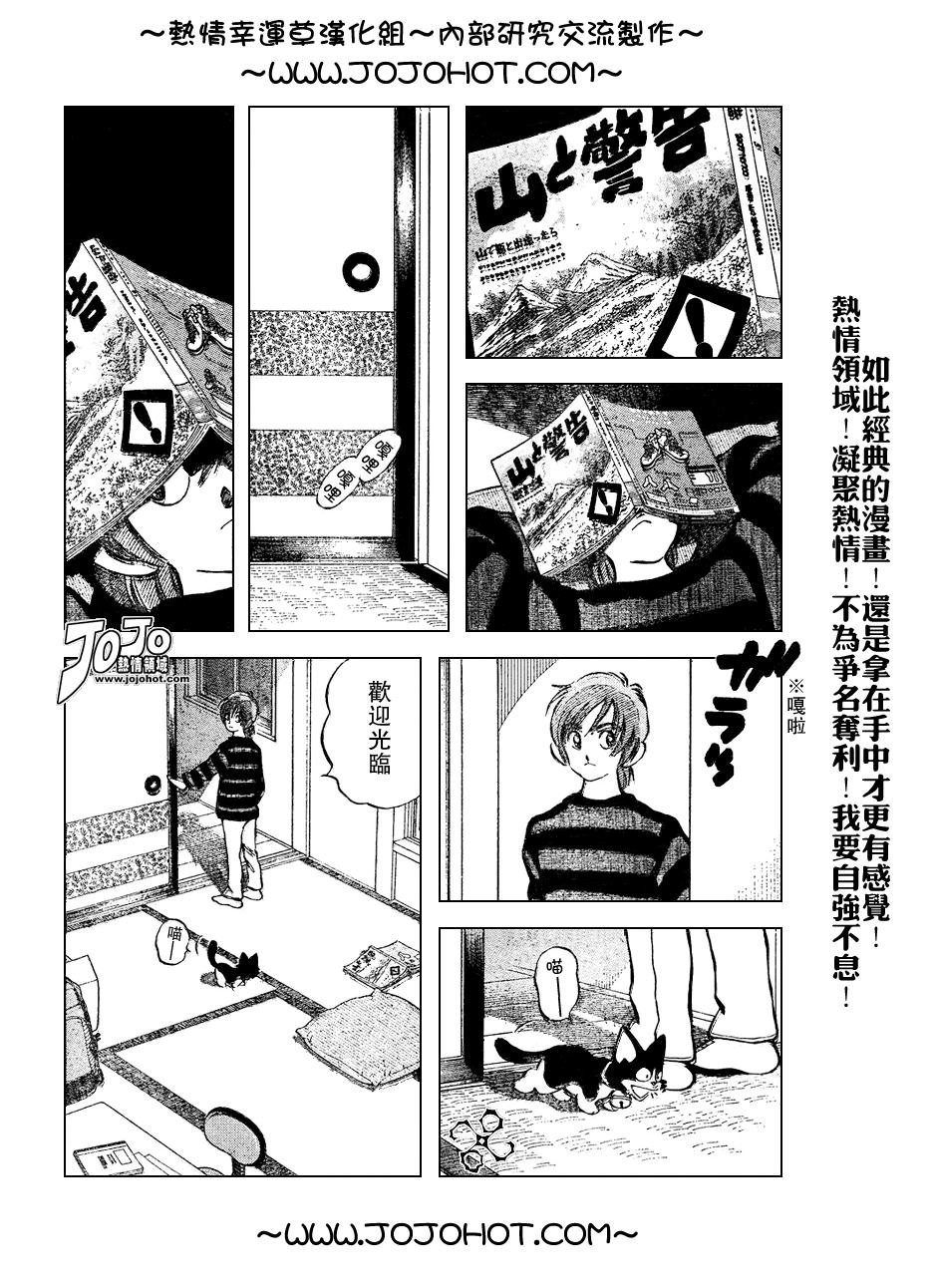 幸运四叶草韩漫全集-第73话无删减无遮挡章节图片 