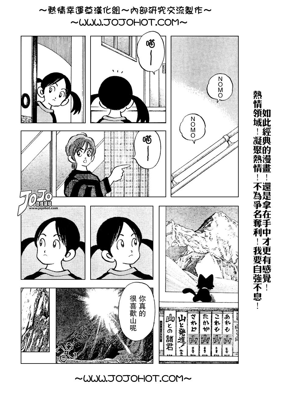 幸运四叶草韩漫全集-第73话无删减无遮挡章节图片 