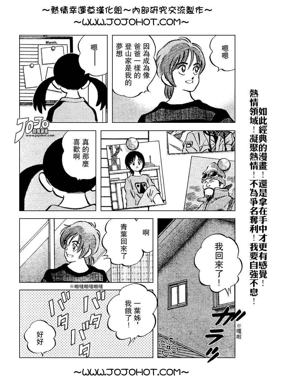 幸运四叶草韩漫全集-第73话无删减无遮挡章节图片 