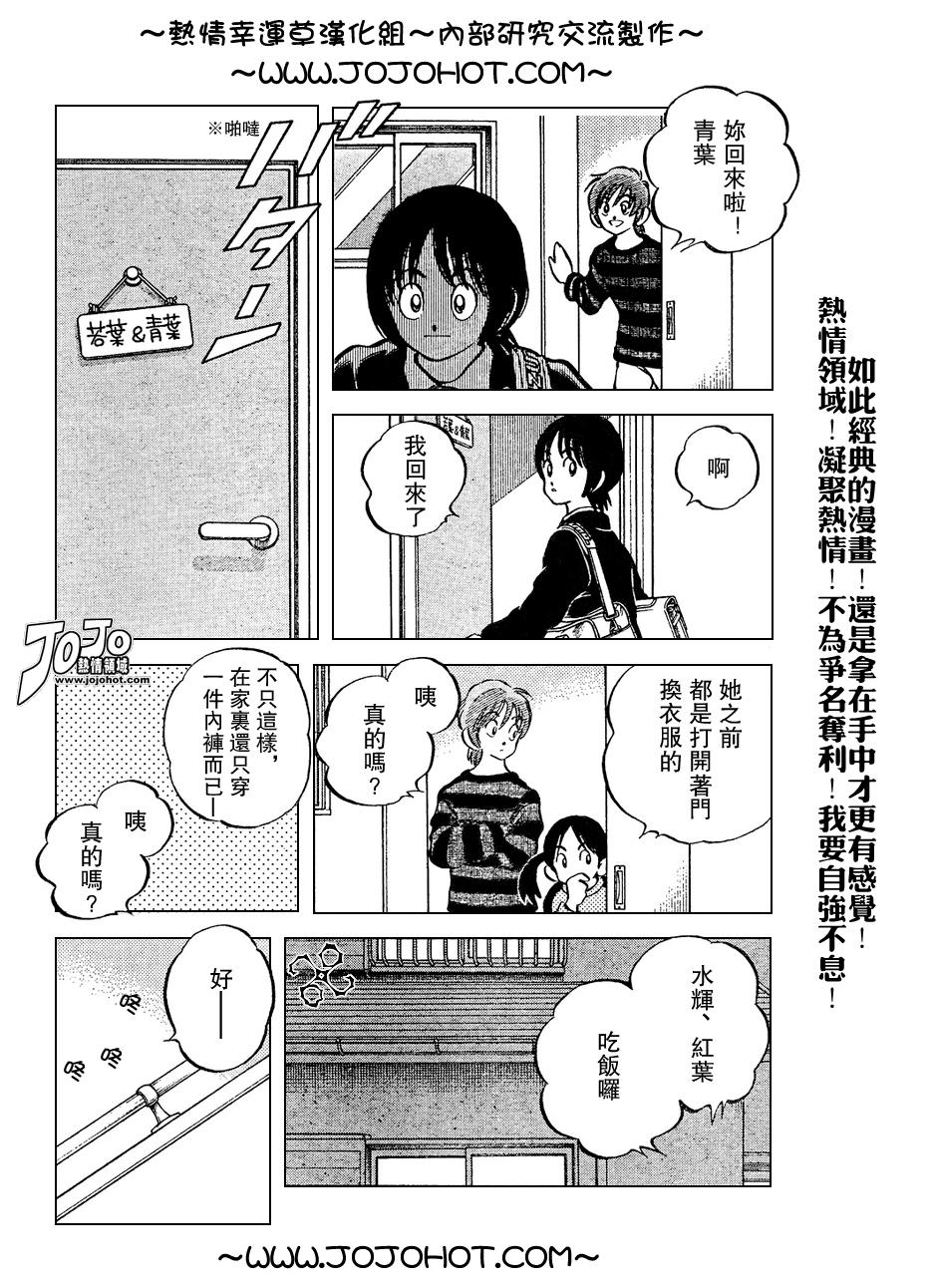 幸运四叶草韩漫全集-第73话无删减无遮挡章节图片 