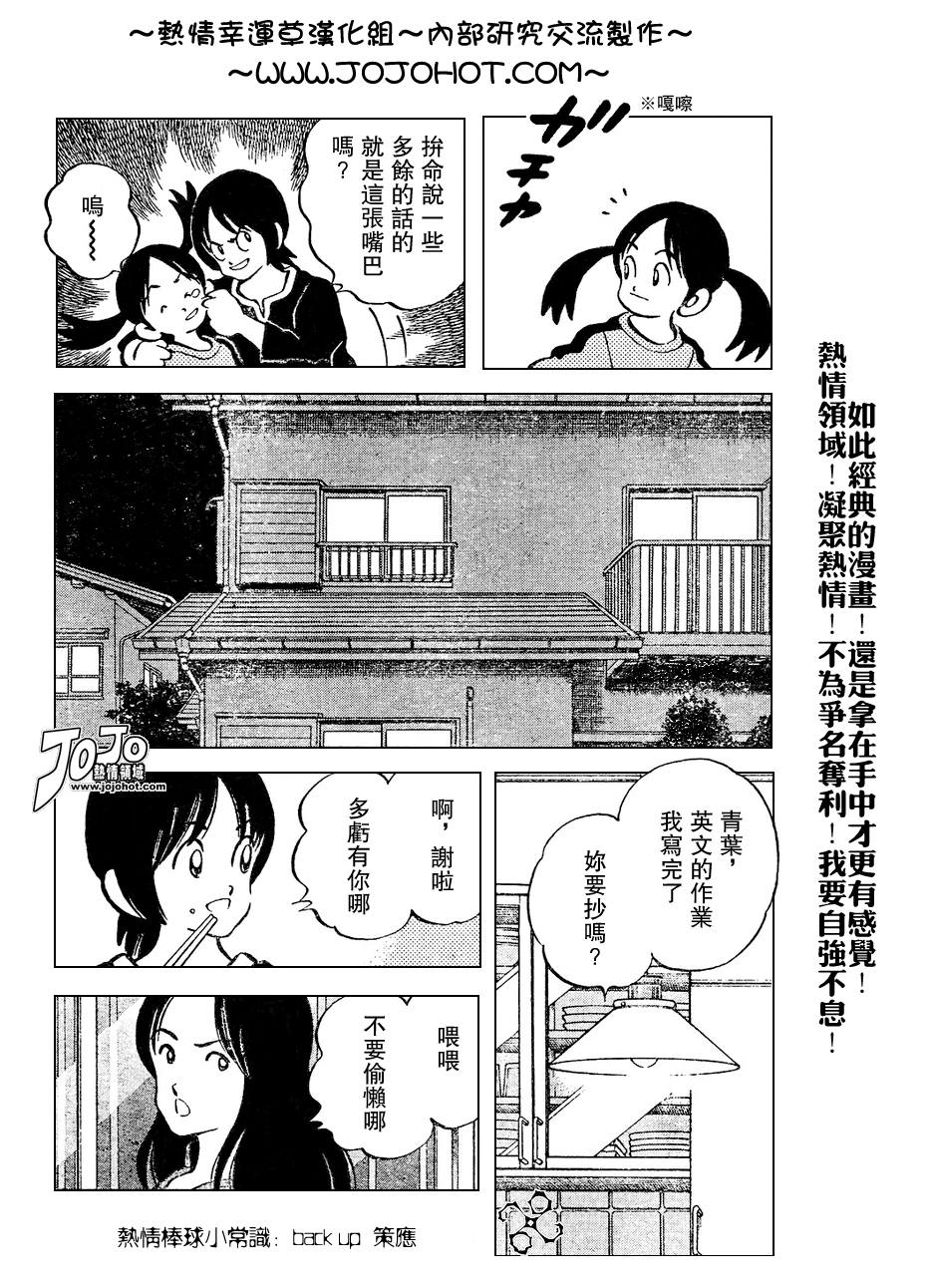 幸运四叶草韩漫全集-第73话无删减无遮挡章节图片 