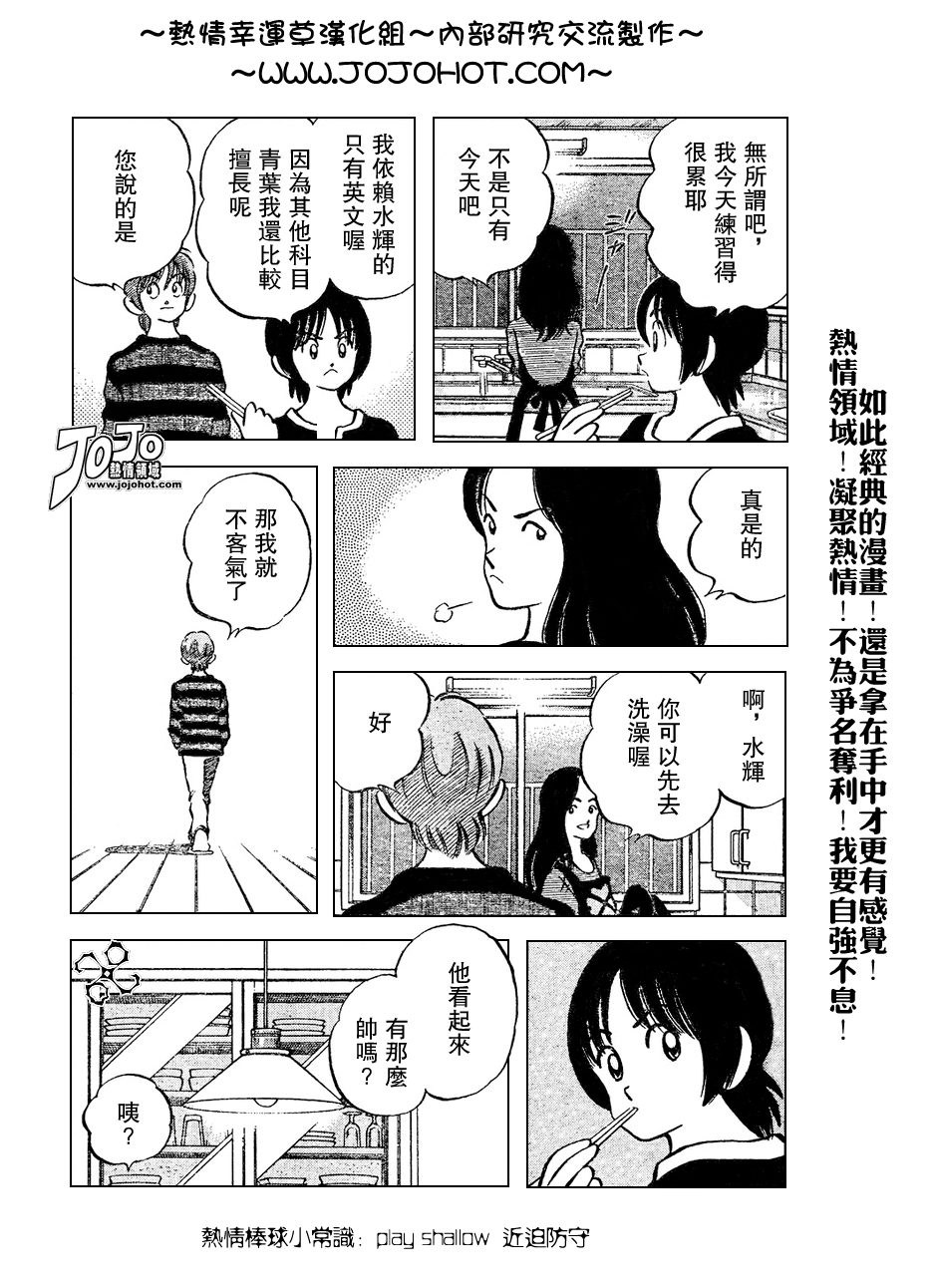 幸运四叶草韩漫全集-第73话无删减无遮挡章节图片 