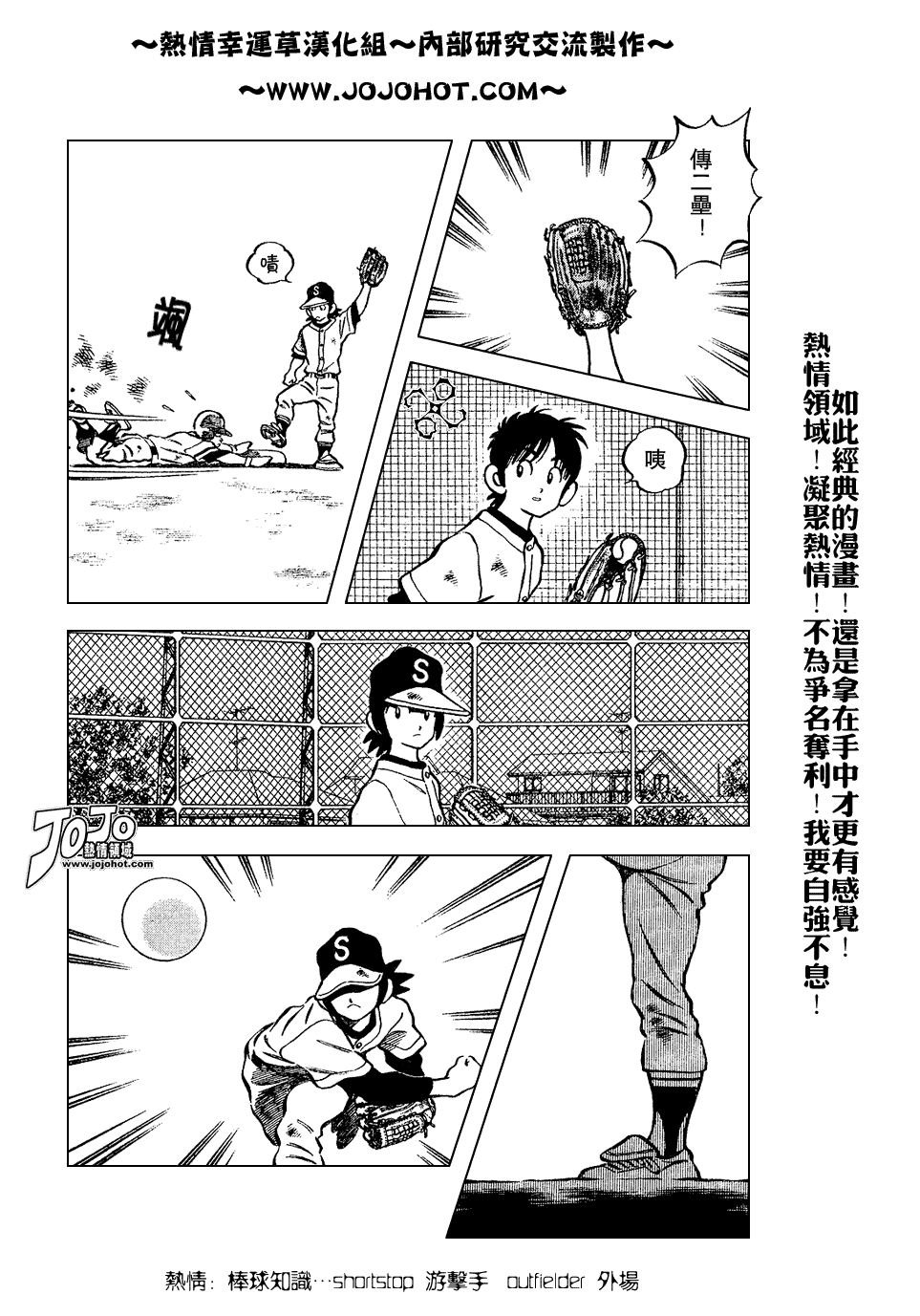 幸运四叶草韩漫全集-第75话无删减无遮挡章节图片 