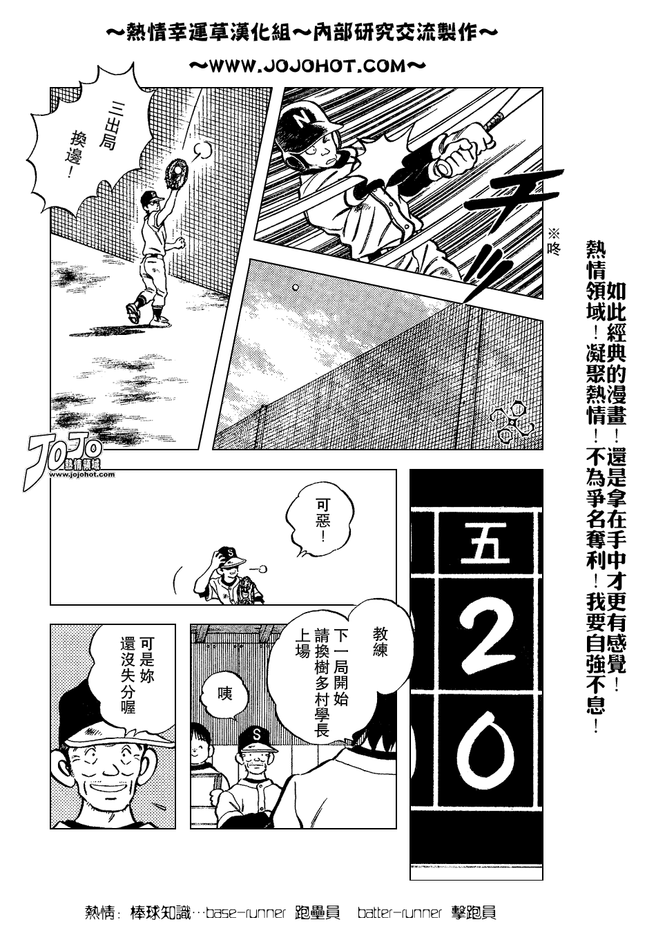 幸运四叶草韩漫全集-第75话无删减无遮挡章节图片 