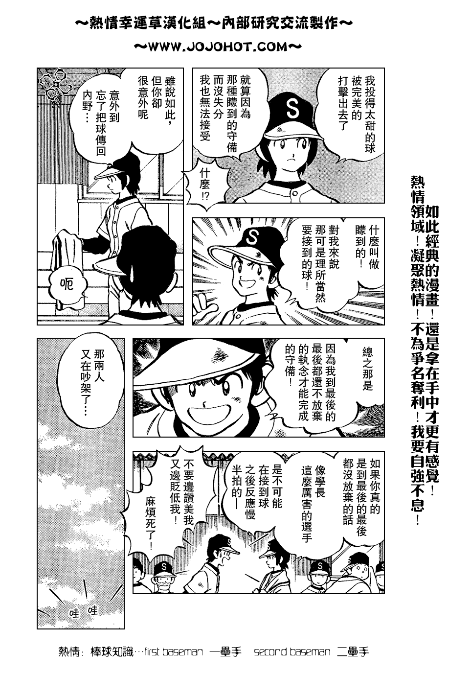 幸运四叶草韩漫全集-第75话无删减无遮挡章节图片 