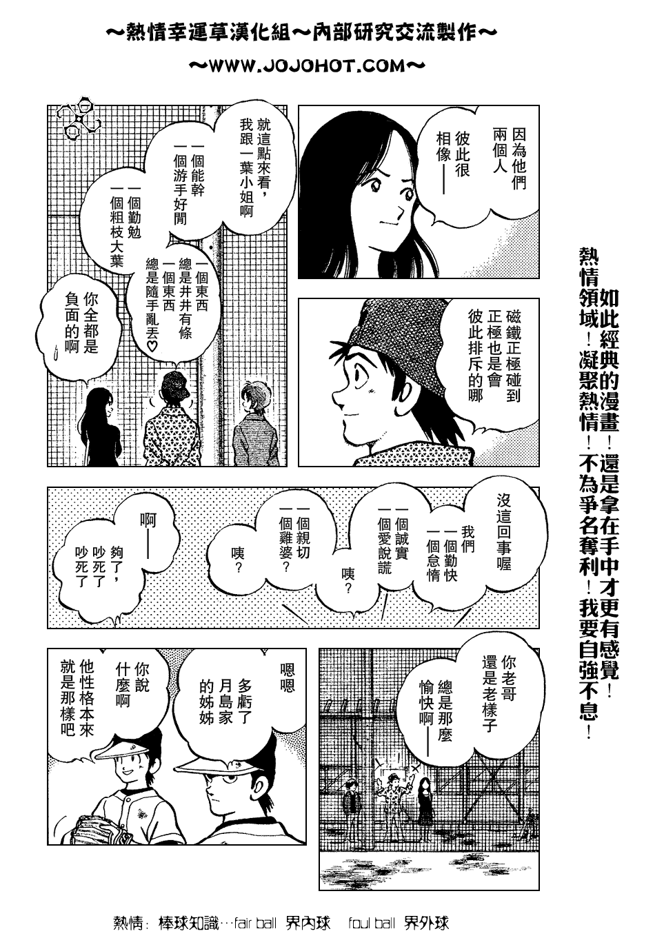 幸运四叶草韩漫全集-第75话无删减无遮挡章节图片 