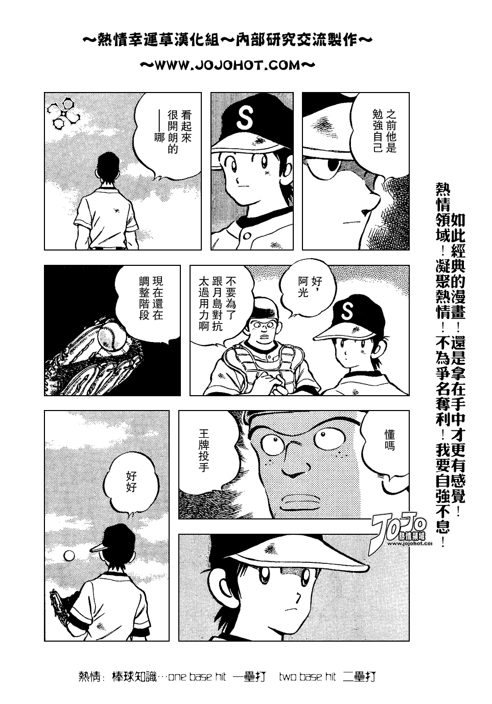 幸运四叶草韩漫全集-第75话无删减无遮挡章节图片 
