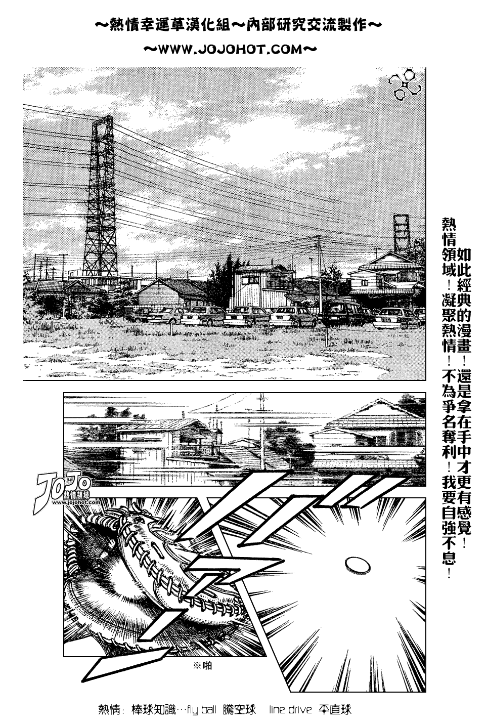 幸运四叶草韩漫全集-第75话无删减无遮挡章节图片 