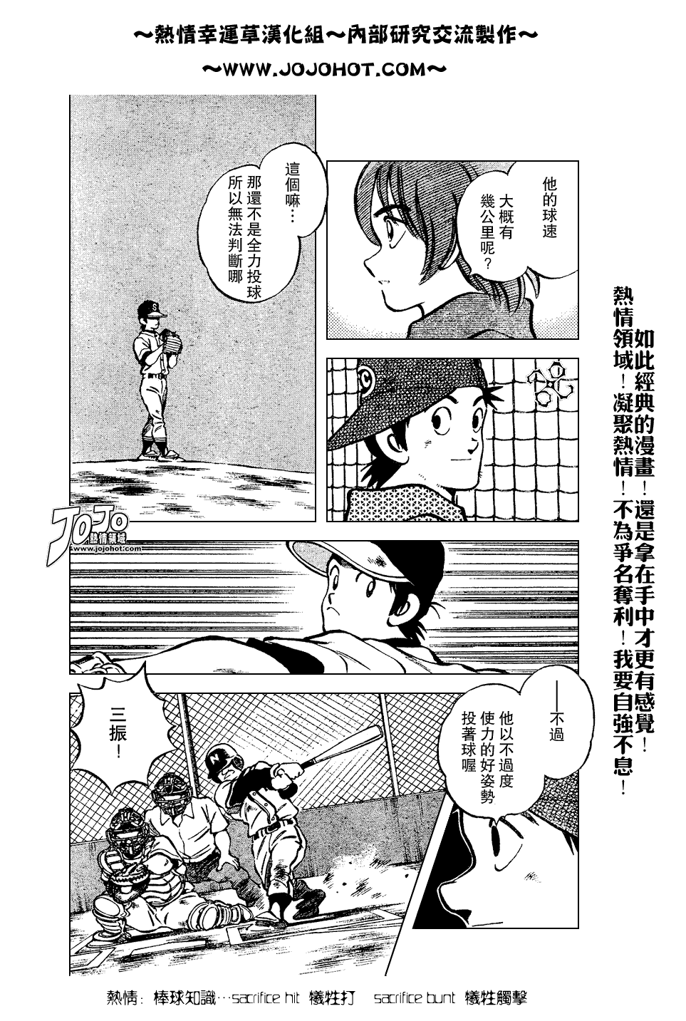 幸运四叶草韩漫全集-第75话无删减无遮挡章节图片 