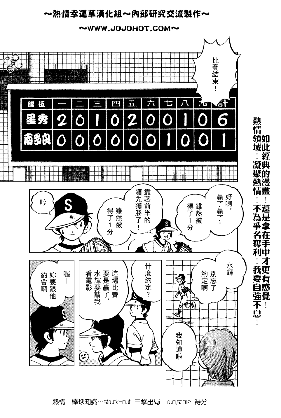幸运四叶草韩漫全集-第75话无删减无遮挡章节图片 