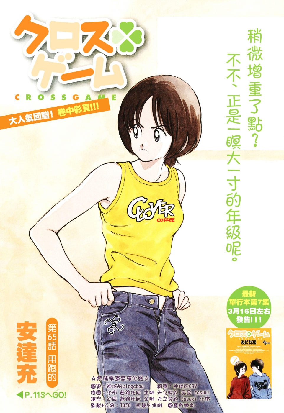 幸运四叶草韩漫全集-第75话无删减无遮挡章节图片 