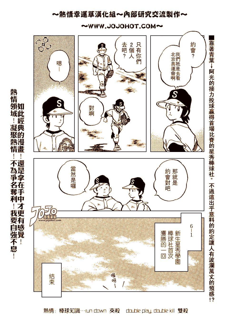 幸运四叶草韩漫全集-第75话无删减无遮挡章节图片 