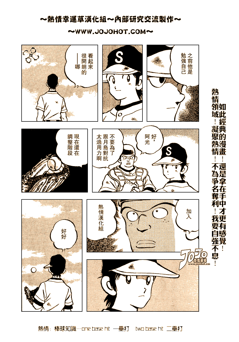 幸运四叶草韩漫全集-第75话无删减无遮挡章节图片 