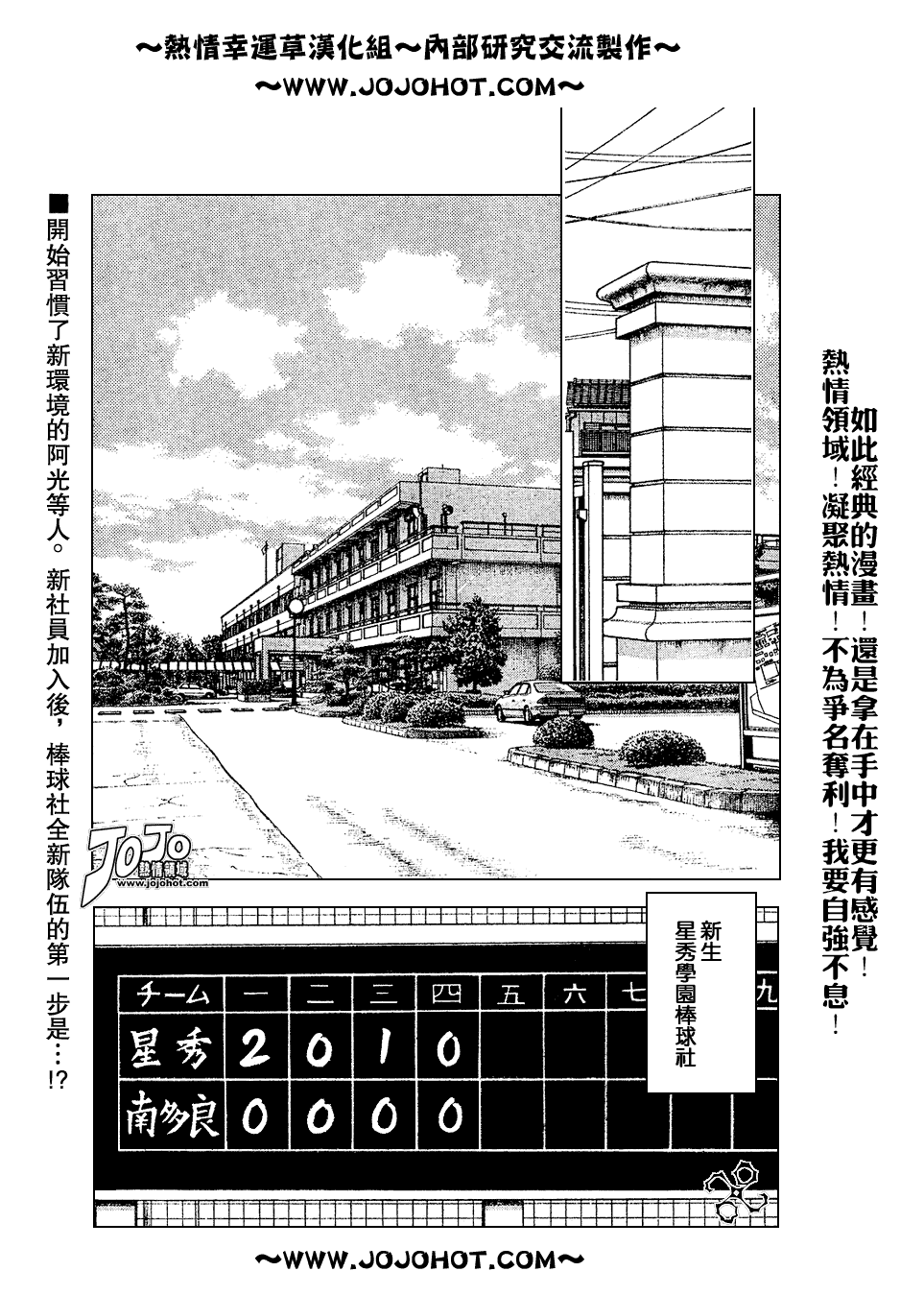 幸运四叶草韩漫全集-第75话无删减无遮挡章节图片 