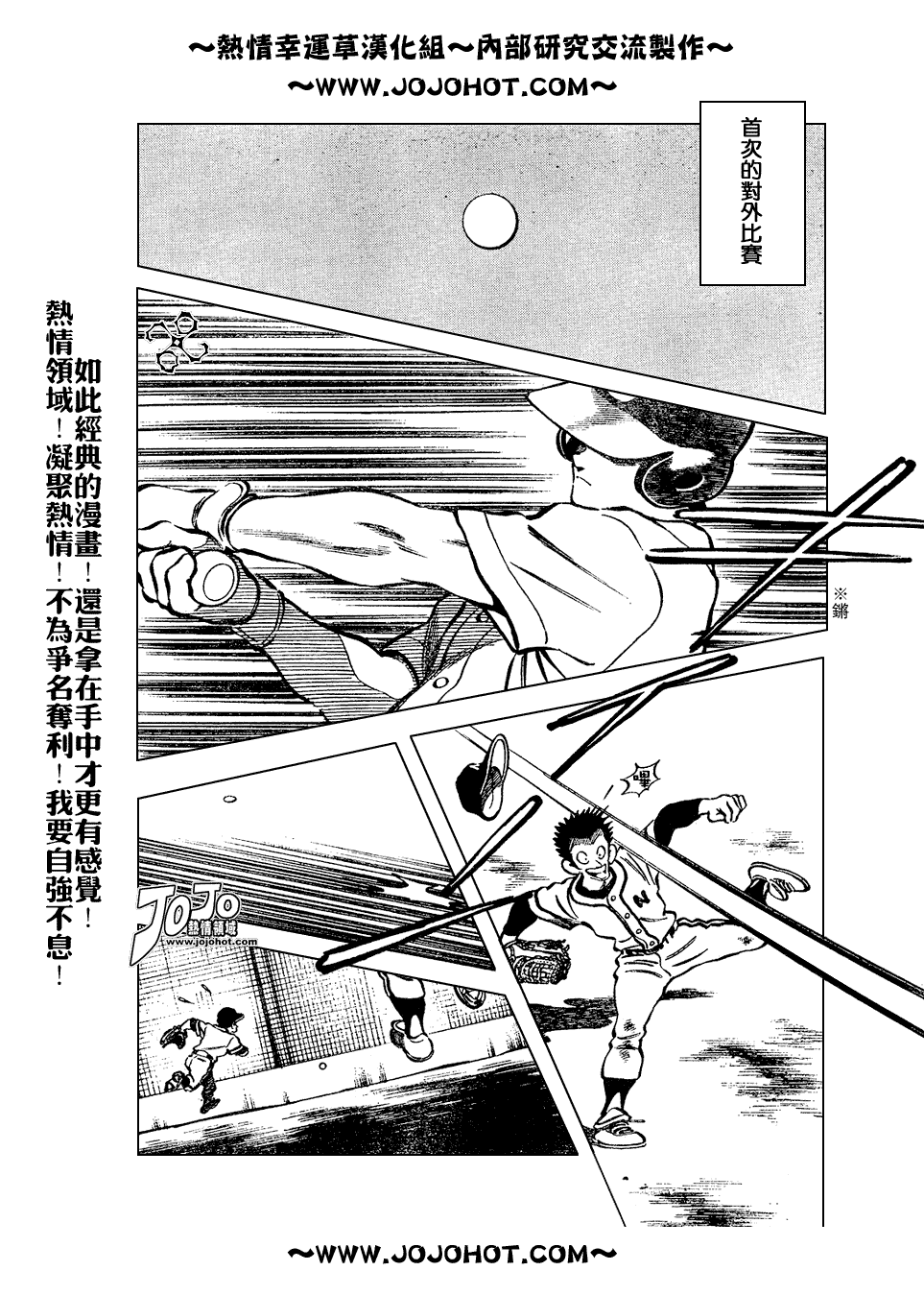 幸运四叶草韩漫全集-第75话无删减无遮挡章节图片 
