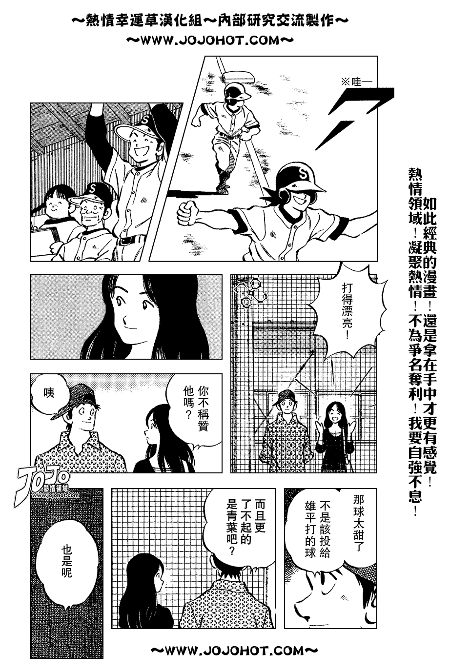 幸运四叶草韩漫全集-第75话无删减无遮挡章节图片 
