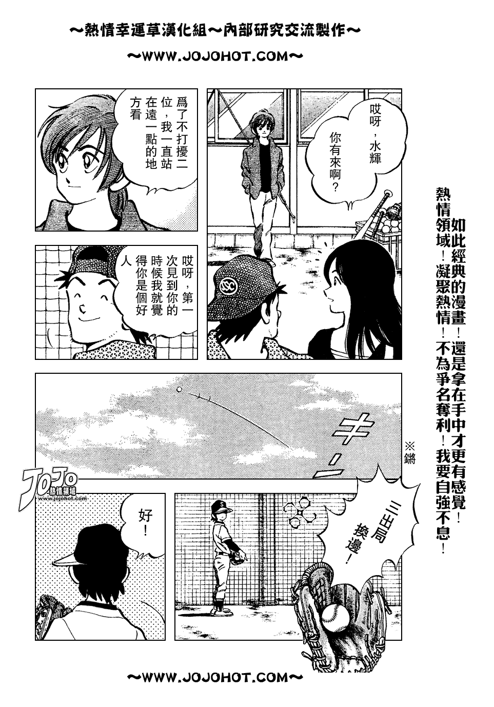 幸运四叶草韩漫全集-第75话无删减无遮挡章节图片 