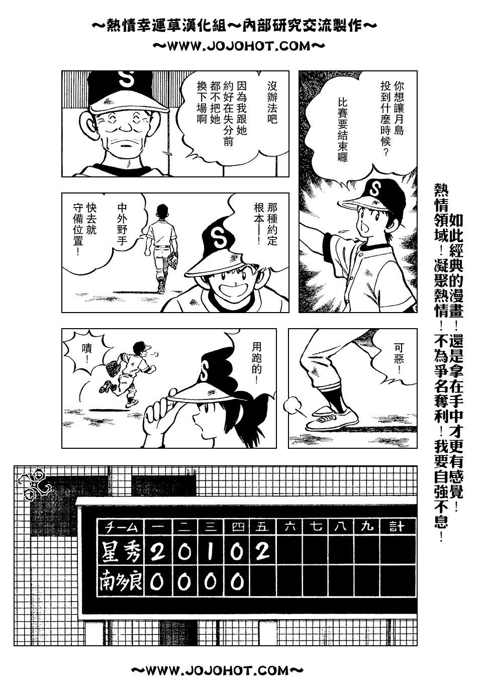 幸运四叶草韩漫全集-第75话无删减无遮挡章节图片 