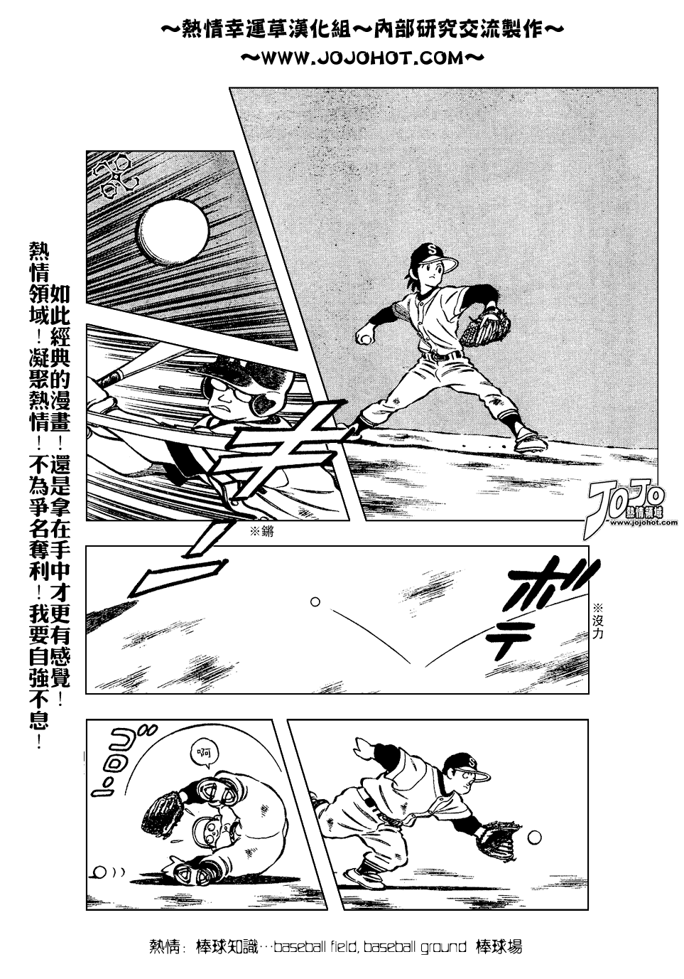 幸运四叶草韩漫全集-第75话无删减无遮挡章节图片 