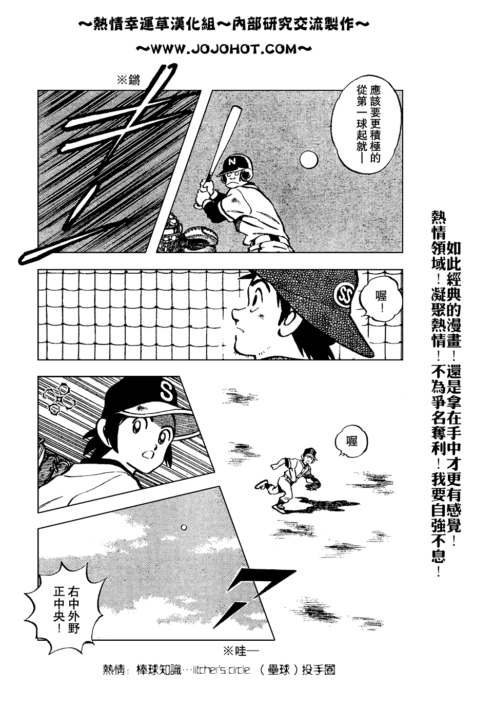 幸运四叶草韩漫全集-第75话无删减无遮挡章节图片 