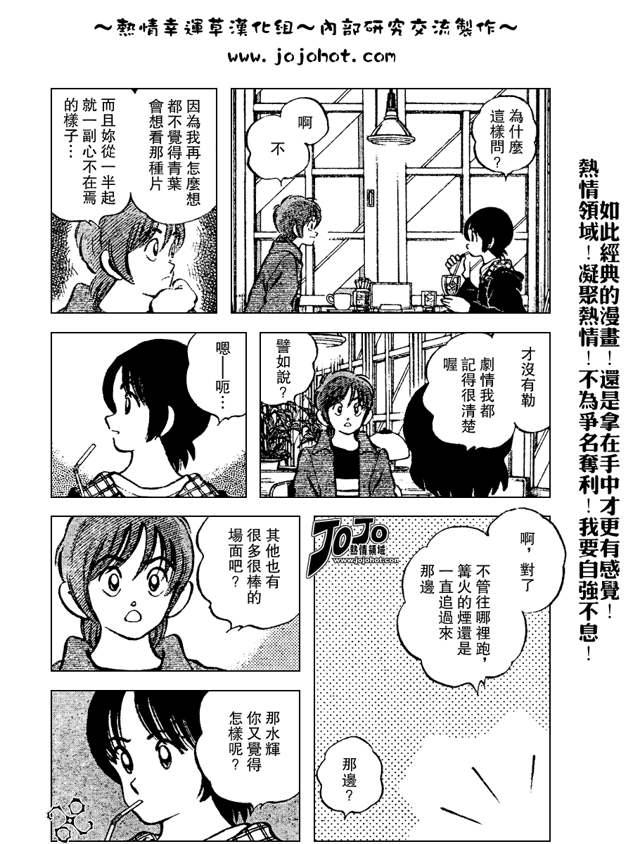 幸运四叶草韩漫全集-第76话无删减无遮挡章节图片 