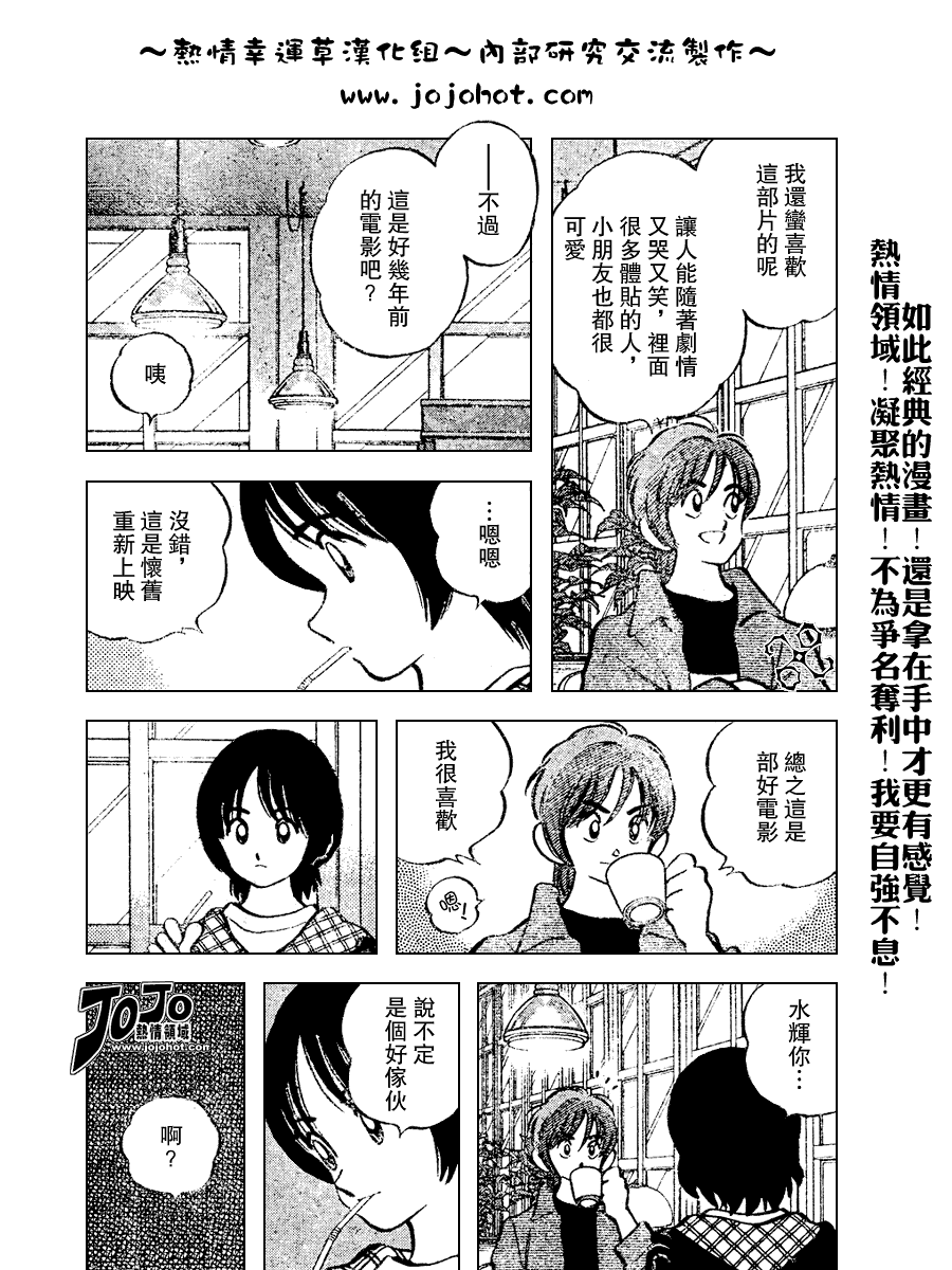 幸运四叶草韩漫全集-第76话无删减无遮挡章节图片 