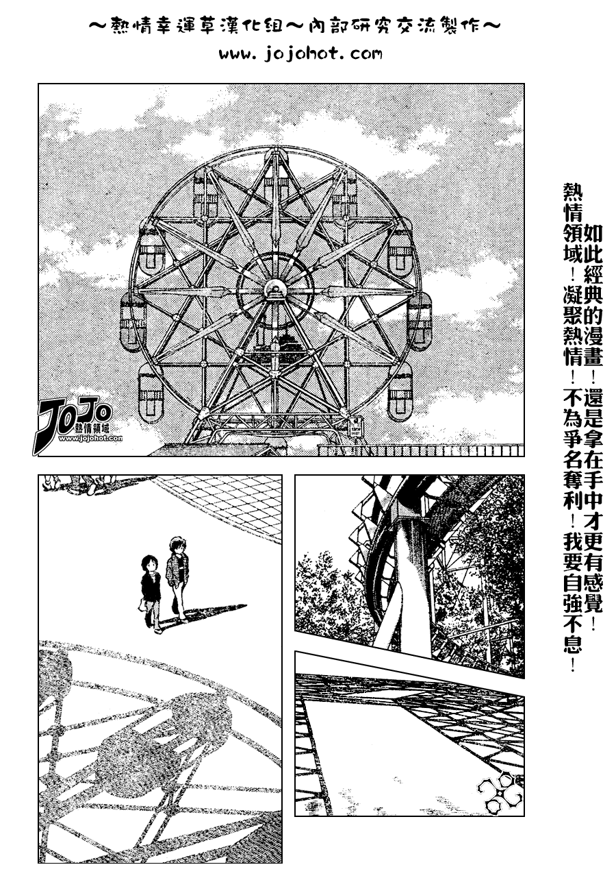 幸运四叶草韩漫全集-第76话无删减无遮挡章节图片 
