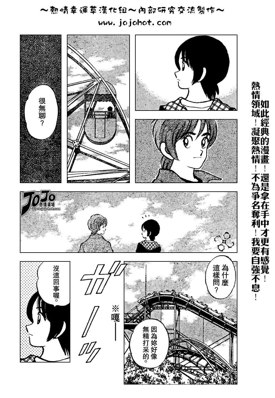 幸运四叶草韩漫全集-第76话无删减无遮挡章节图片 