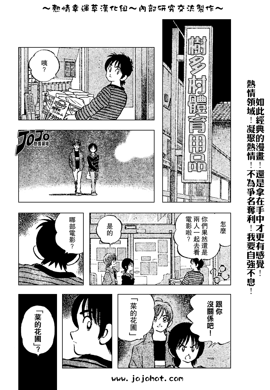 幸运四叶草韩漫全集-第76话无删减无遮挡章节图片 