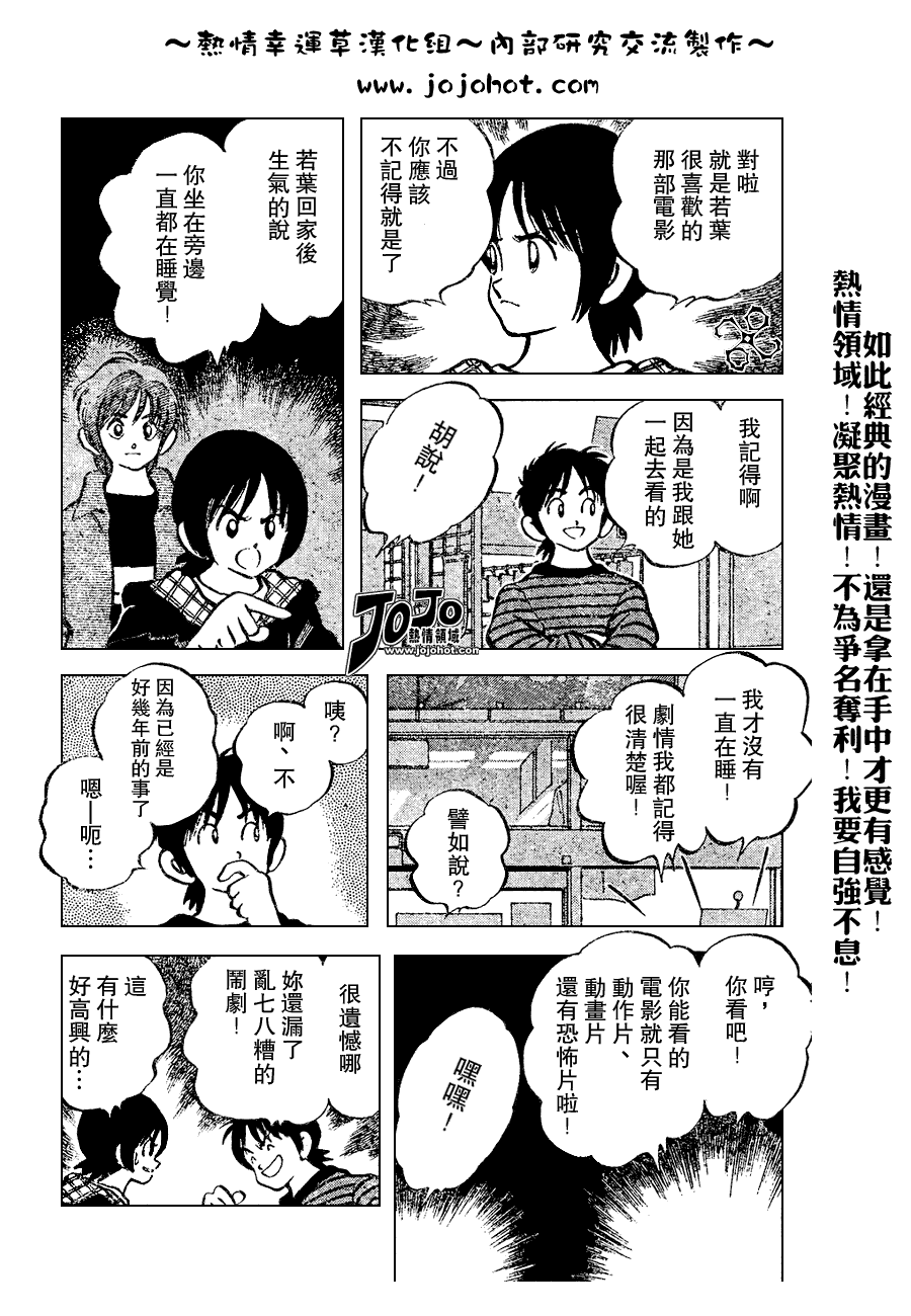 幸运四叶草韩漫全集-第76话无删减无遮挡章节图片 