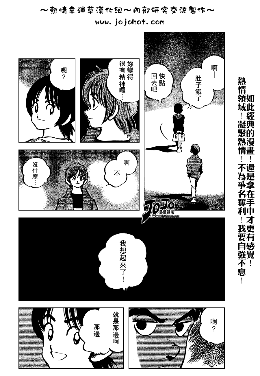 幸运四叶草韩漫全集-第76话无删减无遮挡章节图片 