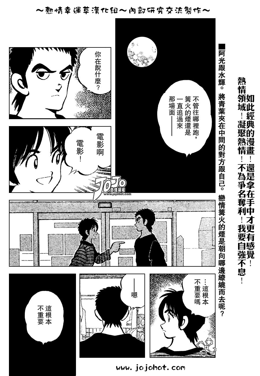 幸运四叶草韩漫全集-第76话无删减无遮挡章节图片 