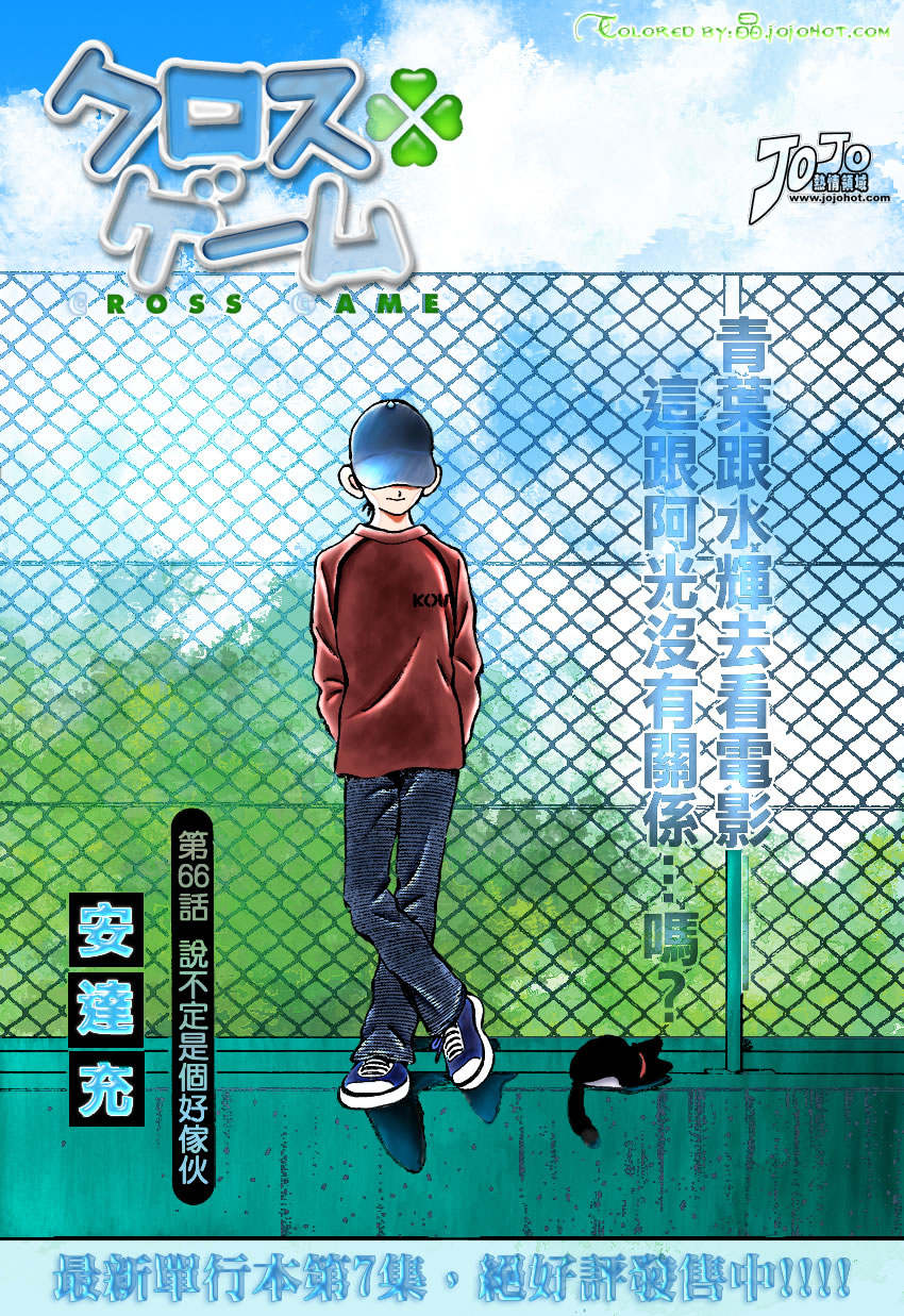 幸运四叶草韩漫全集-第76话无删减无遮挡章节图片 