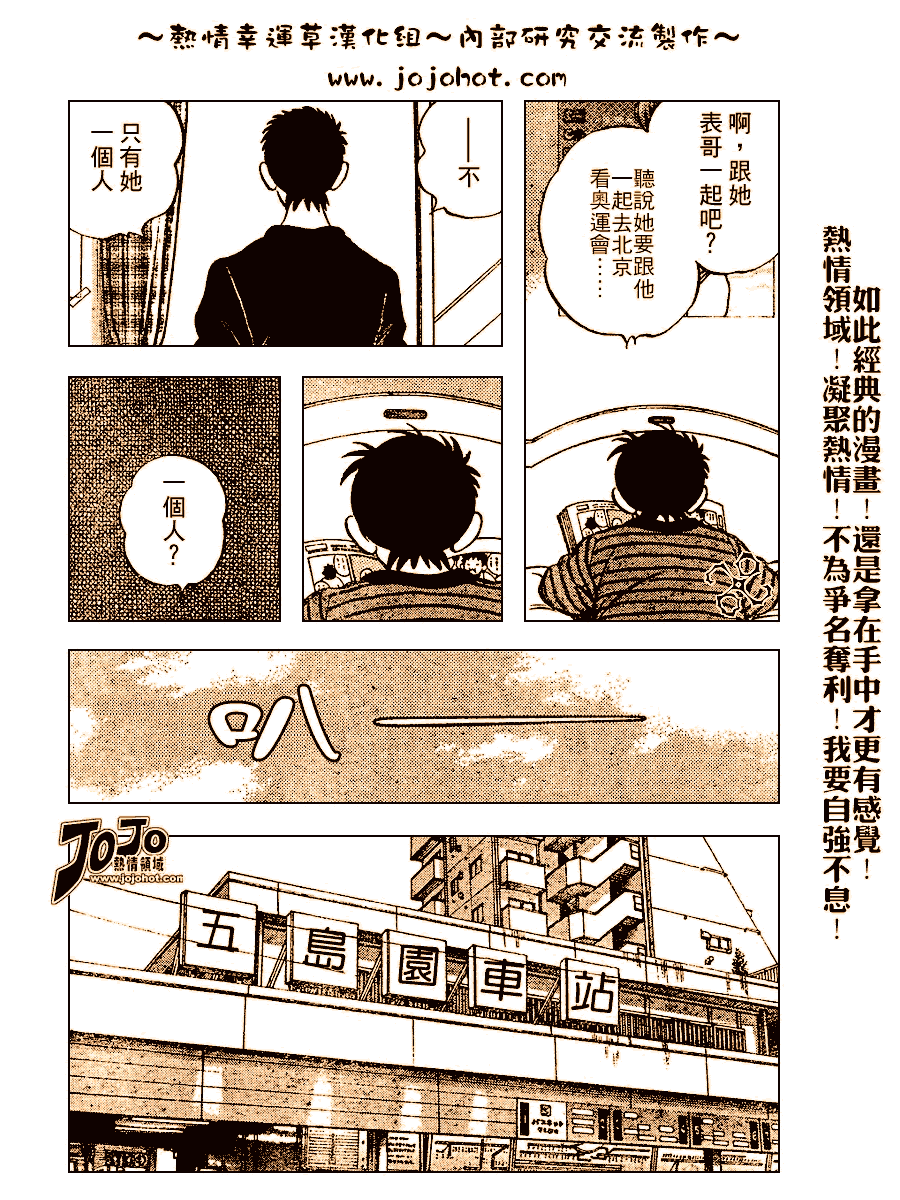 幸运四叶草韩漫全集-第76话无删减无遮挡章节图片 