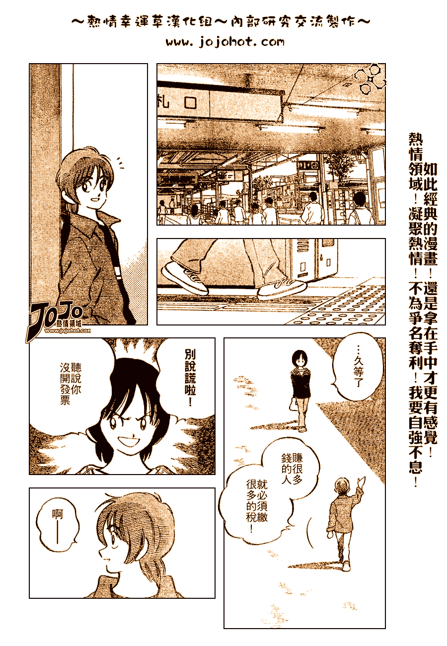 幸运四叶草韩漫全集-第76话无删减无遮挡章节图片 