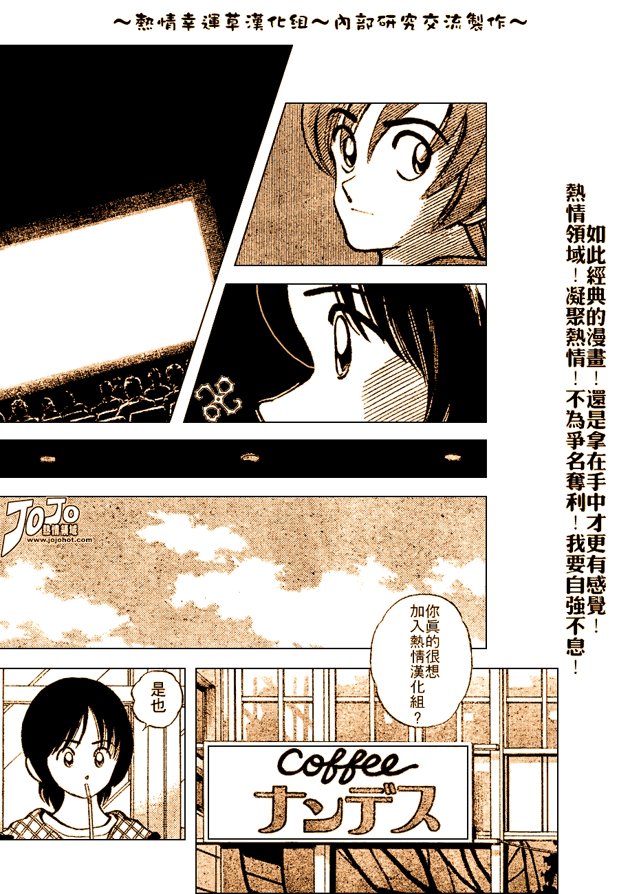 幸运四叶草韩漫全集-第76话无删减无遮挡章节图片 