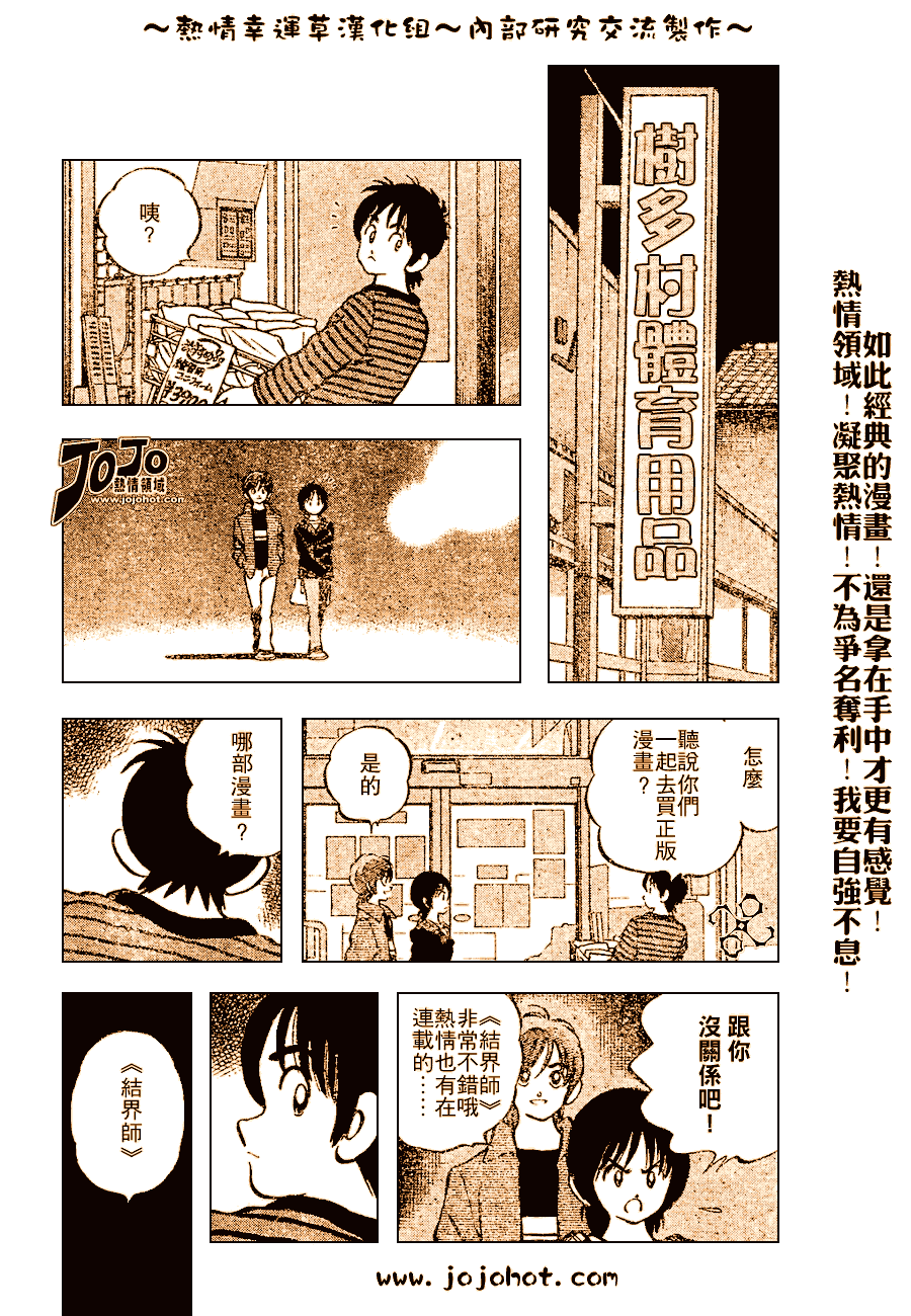 幸运四叶草韩漫全集-第76话无删减无遮挡章节图片 