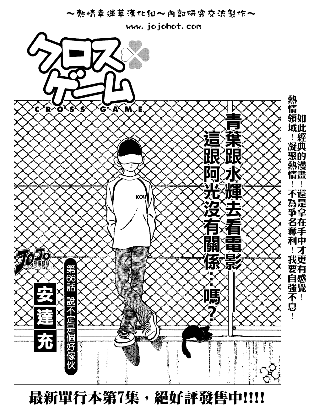 幸运四叶草韩漫全集-第76话无删减无遮挡章节图片 